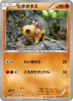 Hippopotas 41/70 Gaia Volcano