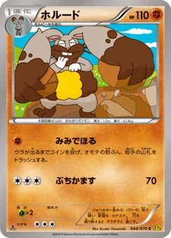 Excavarenne 44/70 Gaia Volcano