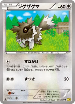 Zigzaton 55/70 Gaia Volcano