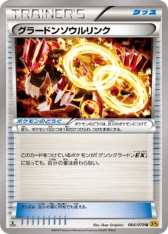 Lien Spirituel Groudon 64/70 Gaia Volcano