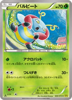 Muciole 9/70 Gaia Volcano