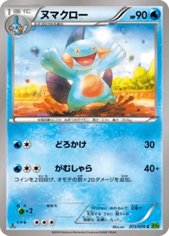 Flobio 13/70 Tidal Storm