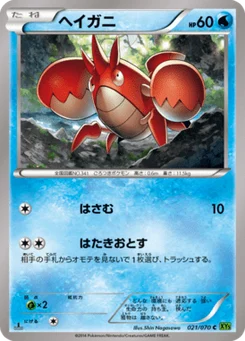 Écrapince 21/70 Tidal Storm