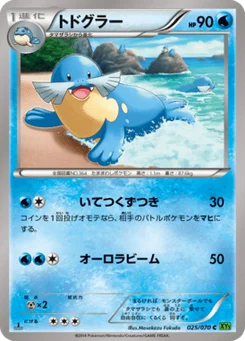 Phogleur 25/70 Tidal Storm