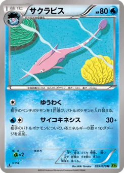 Rosabyss 29/70 Tidal Storm