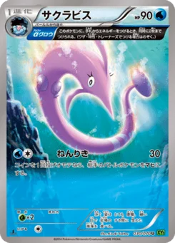 Rosabyss 30/70 Tidal Storm