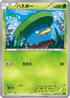 Nénupiot 4/70 Tidal Storm