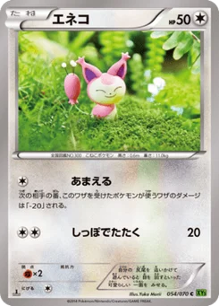 Skitty 54/70 Tidal Storm