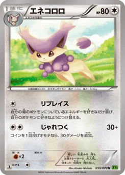 Delcatty 55/70 Tidal Storm