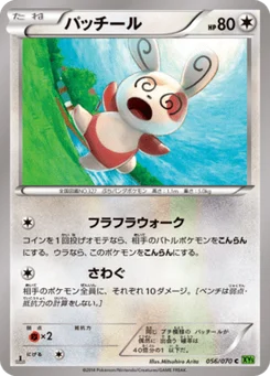 Spinda 56/70 Tidal Storm