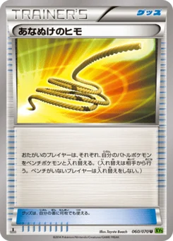 Corde Sortie 60/61 Tidal Storm