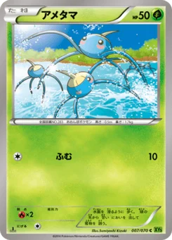 Arakdo 7/70 Tidal Storm