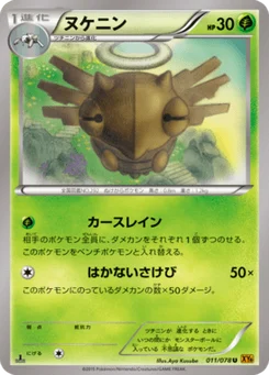 Munja 11/78 Emerald Break