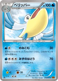Bekipan 18/78 Emerald Break