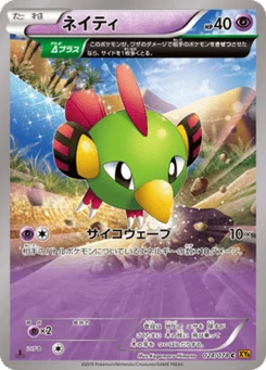 Natu 24/78 Emerald Break