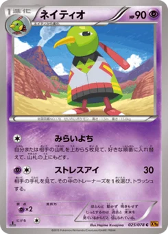 Xatu 25/78 Emerald Break