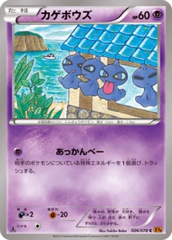 Polichombr 26/78 Emerald Break