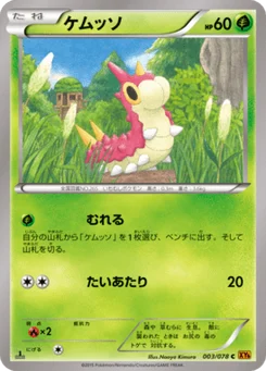 Chenipotte 3/78 Emerald Break