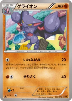 Scorvol 33/78 Emerald Break