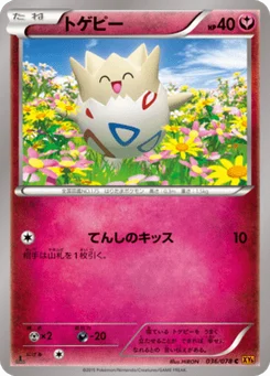 Togepi 36/78 Emerald Break