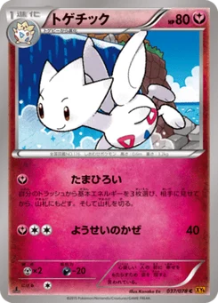 Togetic 37/78 Emerald Break