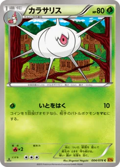 Armulys 4/78 Emerald Break