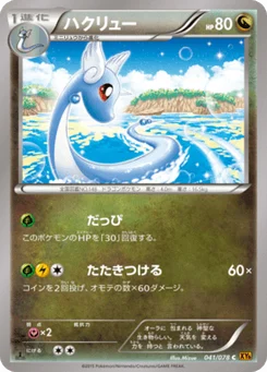 Draco 41/78 Emerald Break