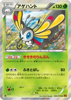 Charmillon 5/78 Emerald Break