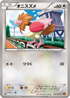 Piafabec 52/78 Emerald Break