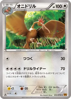 Rapasdepic 53/78 Emerald Break
