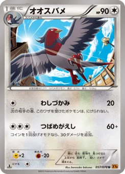 Hélédelle 57/78 Emerald Break