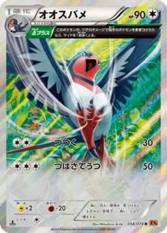 Hélédelle 58/78 Emerald Break