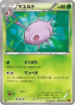 Blindalys 6/78 Emerald Break