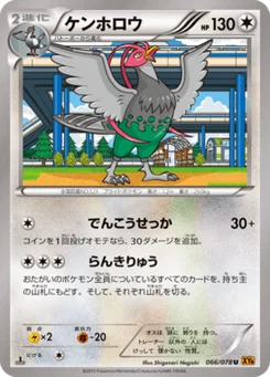 Déflaisan 66/78 Emerald Break