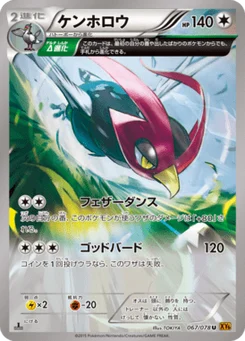 Déflaisan 67/78 Emerald Break
