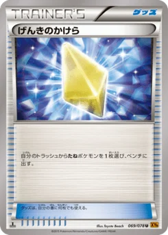 Rappel 69/78 Emerald Break