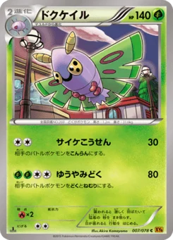 Papinox 7/78 Emerald Break