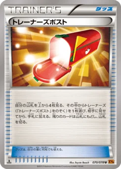 Courrier du Dresseur 70/78 Emerald Break
