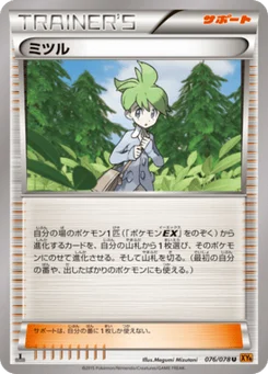 Timmy 76/78 Emerald Break
