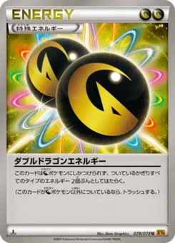 Double Énergie Dragon 78/78 Emerald Break