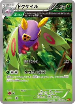 Papinox 8/78 Emerald Break