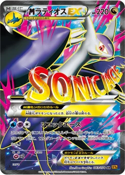 Latios-EX 83/89 Emerald Break
