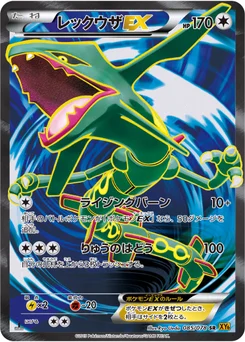 Rayquaza-EX 85/89 Emerald Break