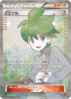 Timmy 89/89 Emerald Break