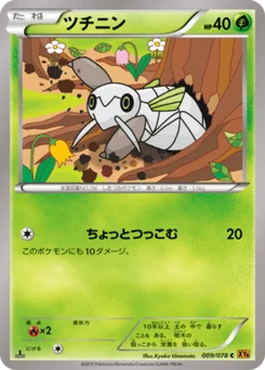 Ningale 9/78 Emerald Break