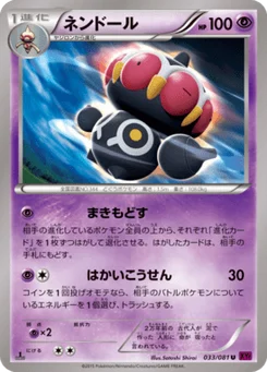 Kaorine 33/81 Bandit Ring