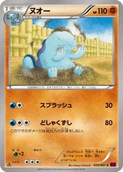 Maraiste 39/81 Bandit Ring