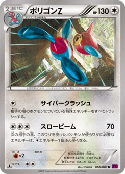 ポリゴンZ 66/81 Bandit Ring