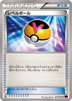 Niveau Ball 71/81 Bandit Ring