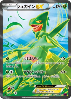 Jungko-EX 82/72 Bandit Ring